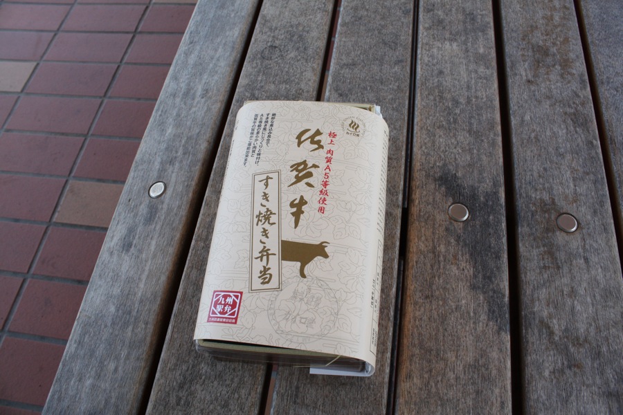 「佐賀牛壽喜燒便當」的包裝。