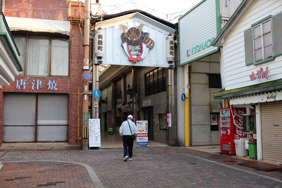 全面是「吳服町商店街」、右是「京町商店街」。