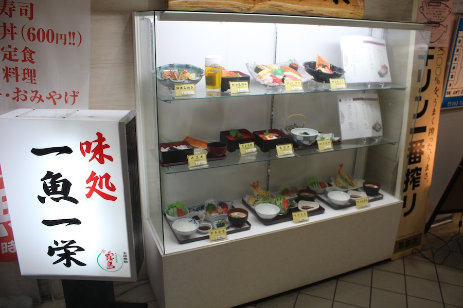 一魚一榮主要提供定食，還有居酒屋菜式